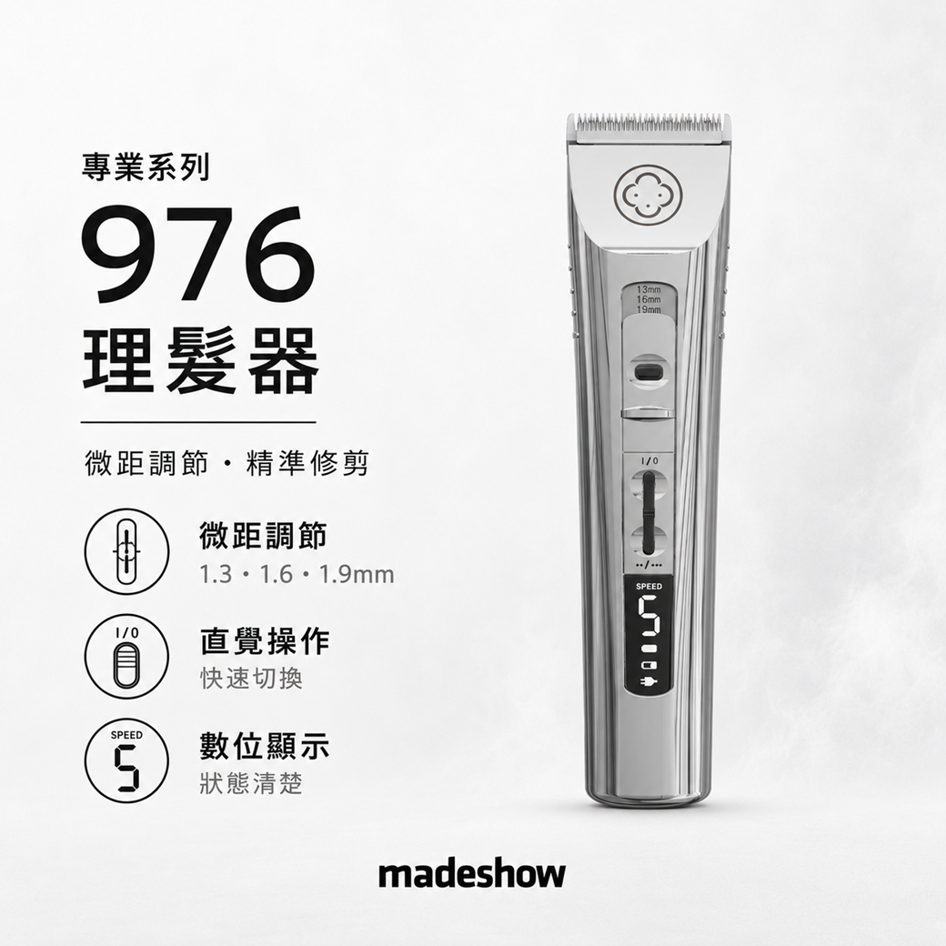 CG-976 去量理髮器